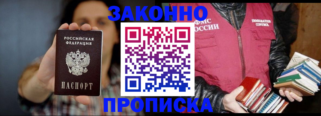 миграционный учет в Скопине