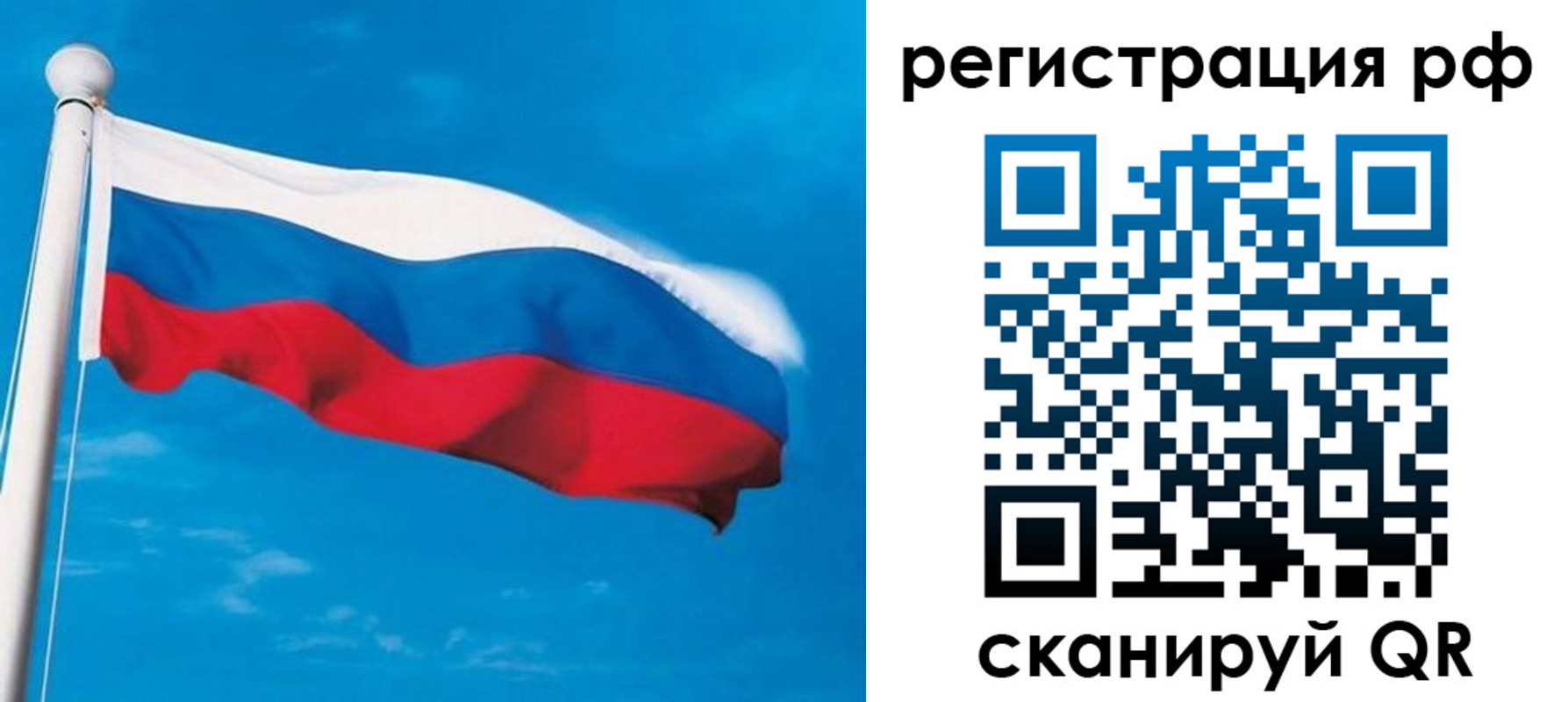 временная регистрация 2025 в Скопине