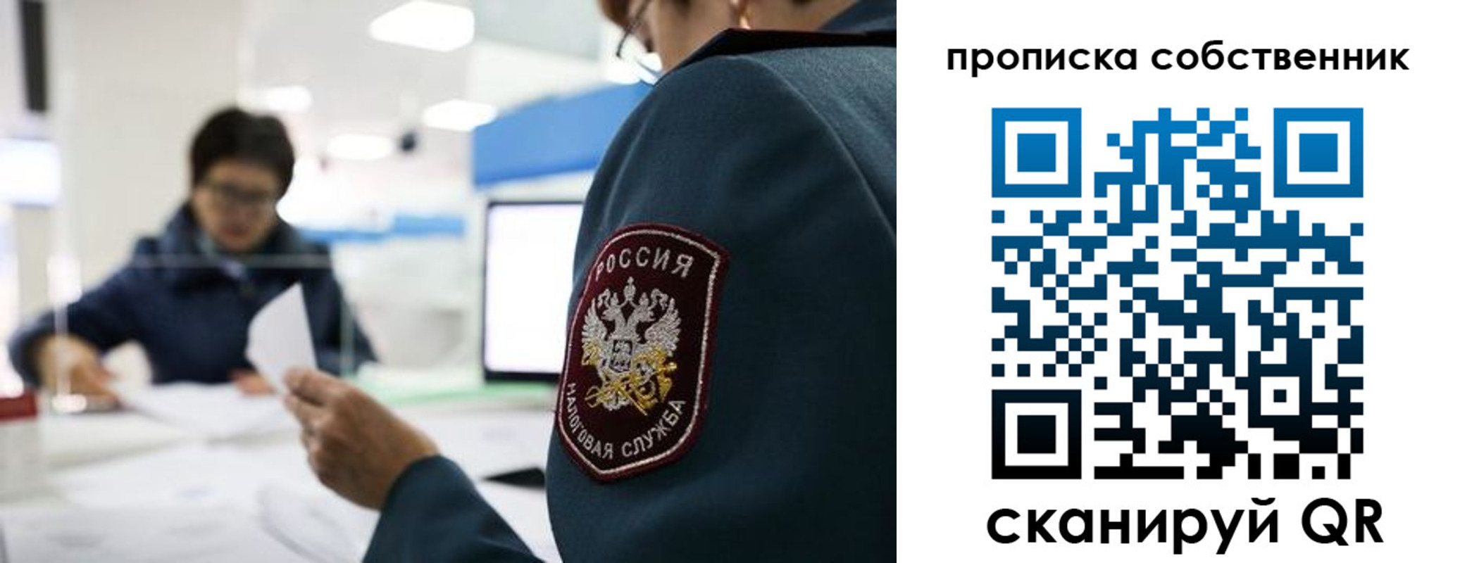 временная регистрация недорого в Скопине