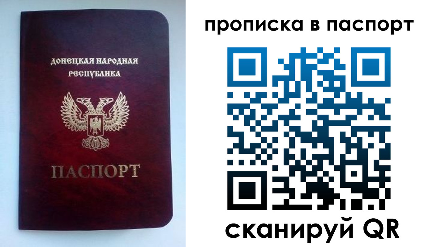 прописка иностранных граждан в Скопине