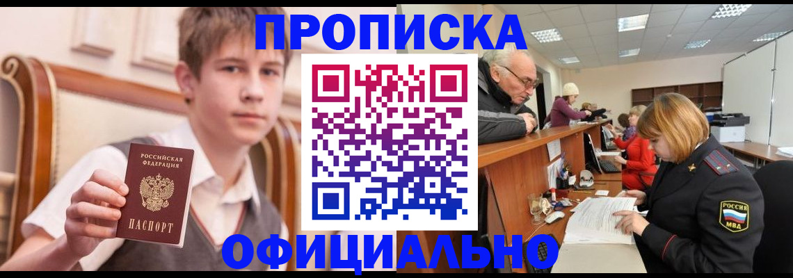 регистрация в Скопине