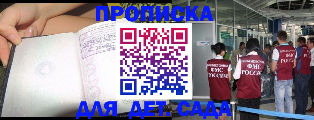 временная регистрация недорого в Скопине