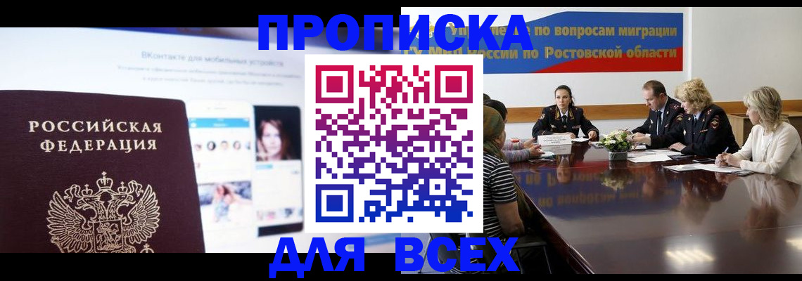 найти адрес прописки в Скопине