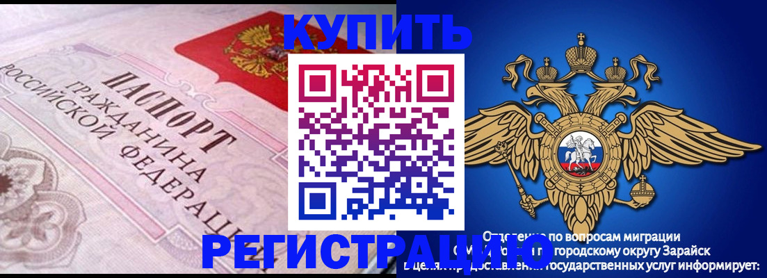 временная регистрация гарантия в Скопине