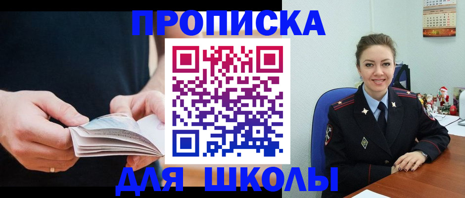 прописка иностранных граждан в Скопине