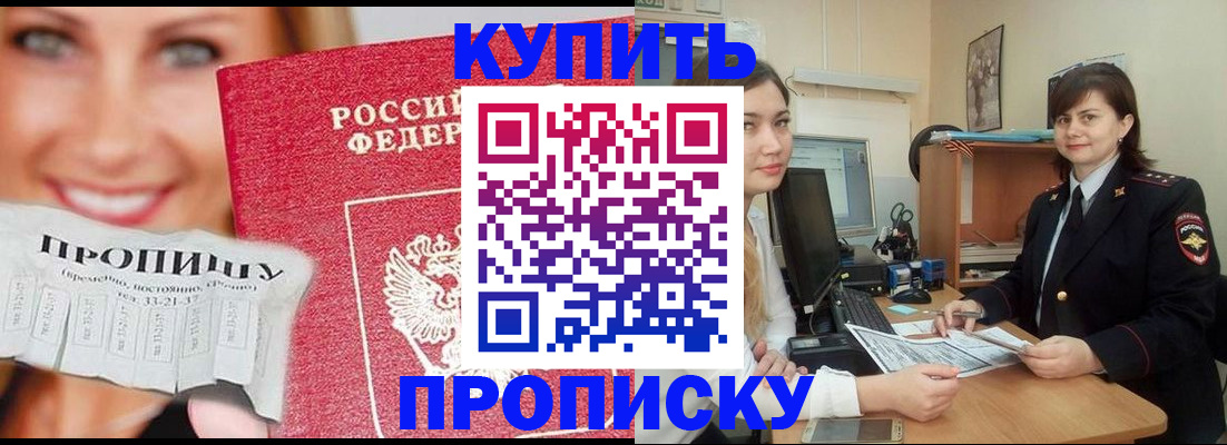 временная регистрация госуслуги в Скопине