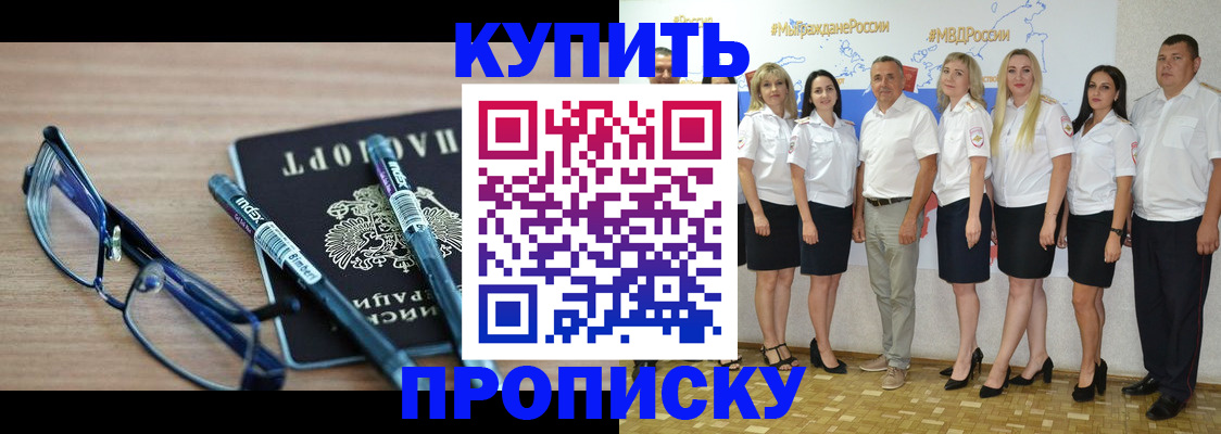 прописка для военкомата в Скопине